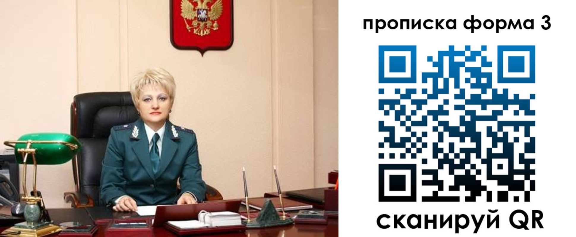 миграционный учет в Чите