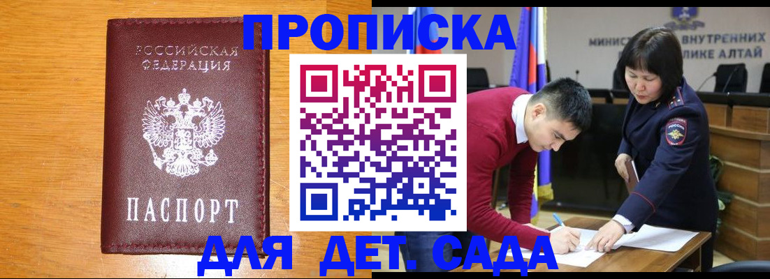 временная регистрация собственник в Чите
